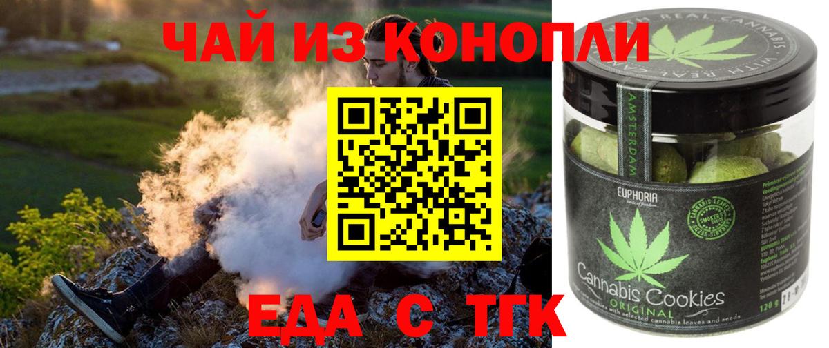 Керчь  Печенье с ТГК конопля  Вход с VPN 