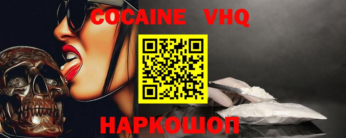 Кокаин 99%  Вход с VPN  COCAIN  Керчь 