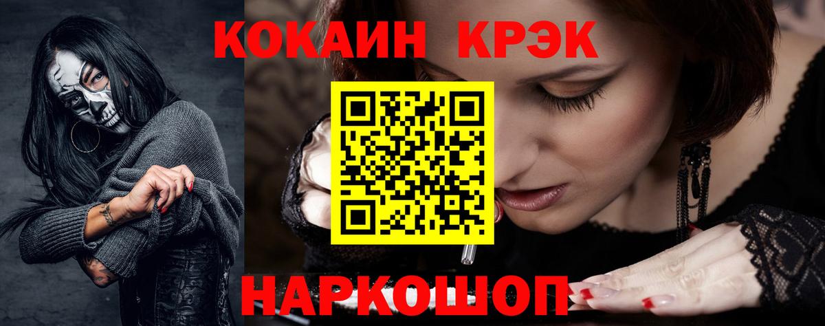 COCAIN Эквадор Керчь