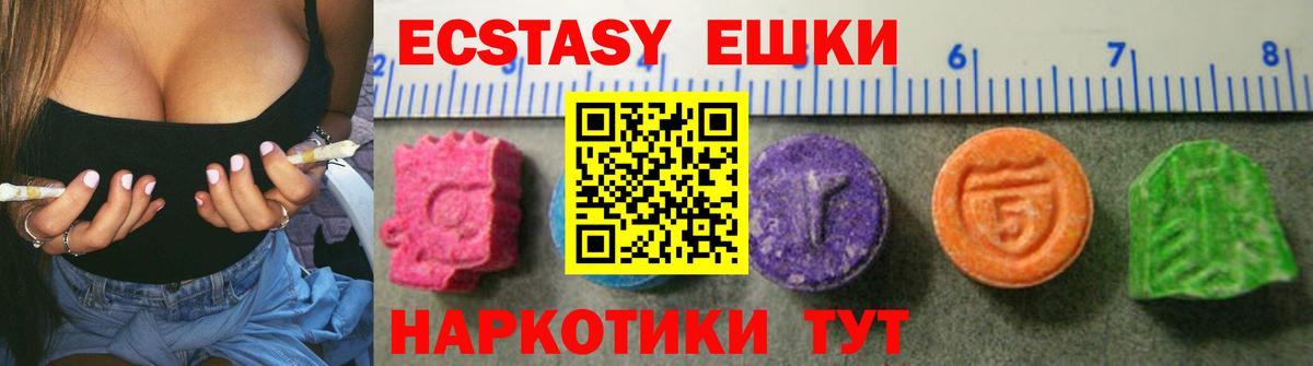 Ecstasy Philipp Plein  ЭКСТАЗИ  Керчь  Ecstasy VHQ  Вход с VPN 