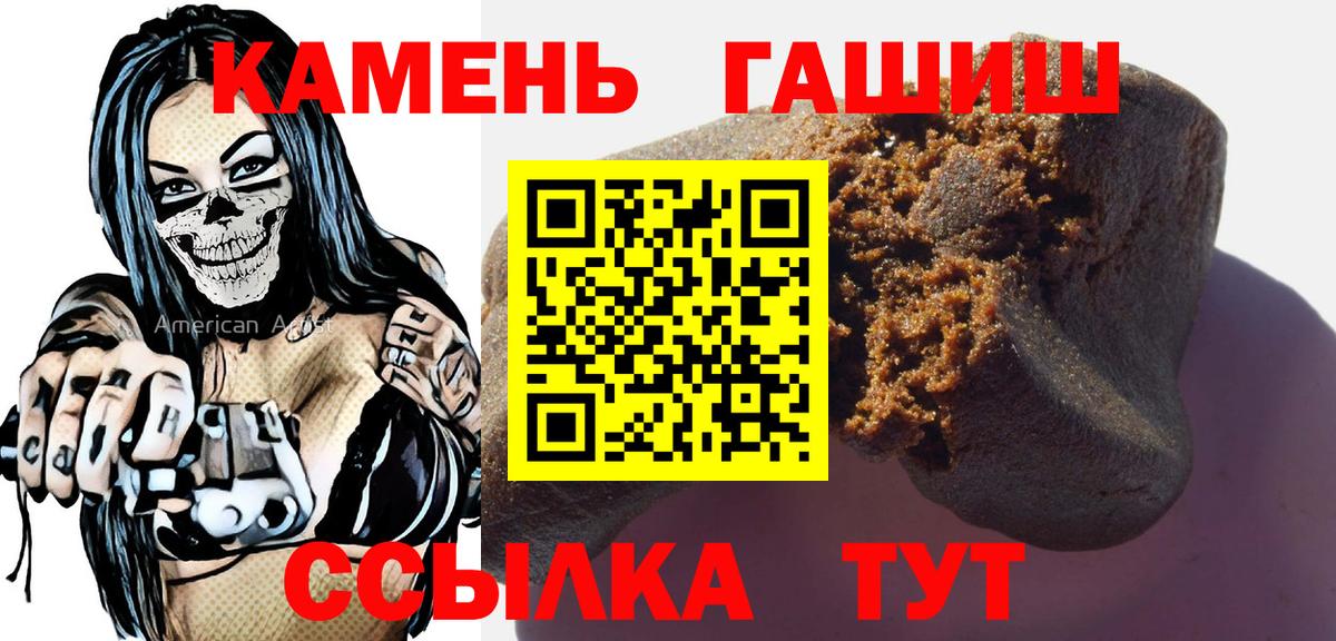 ГАШИШ VHQ  Гашиш хэш  Керчь  Гашиш  Вход с VPN 