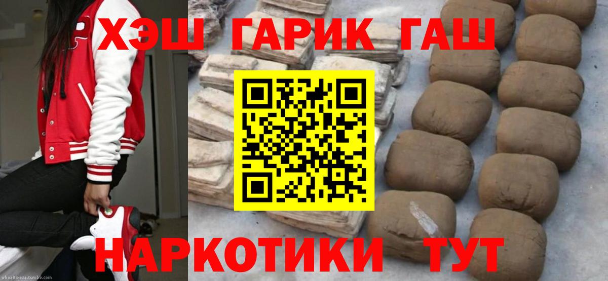 ГАШИШ убойный Керчь