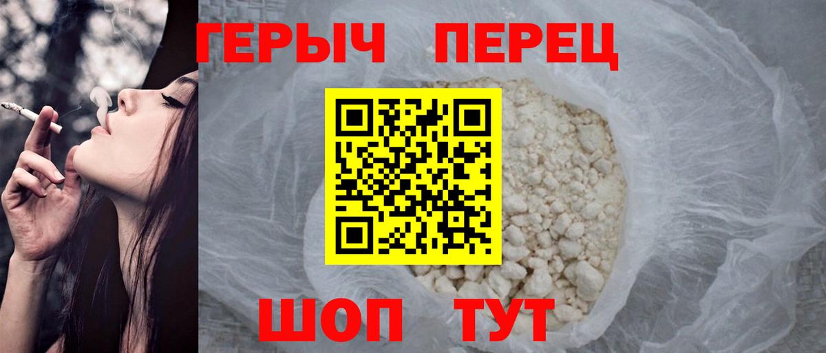 Героин белый  Вход с VPN  Керчь 