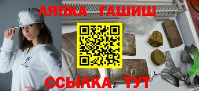 гашик Бердск