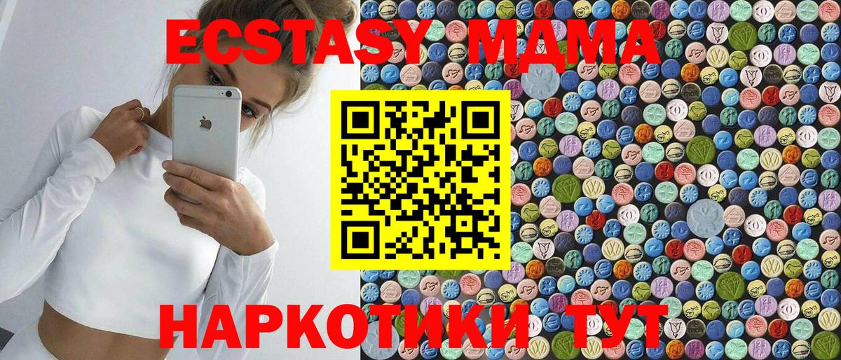 МДМА VHQ Керчь