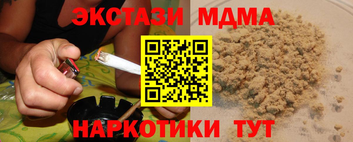 MDMA VHQ  Вход с VPN  МДМА VHQ  Керчь 