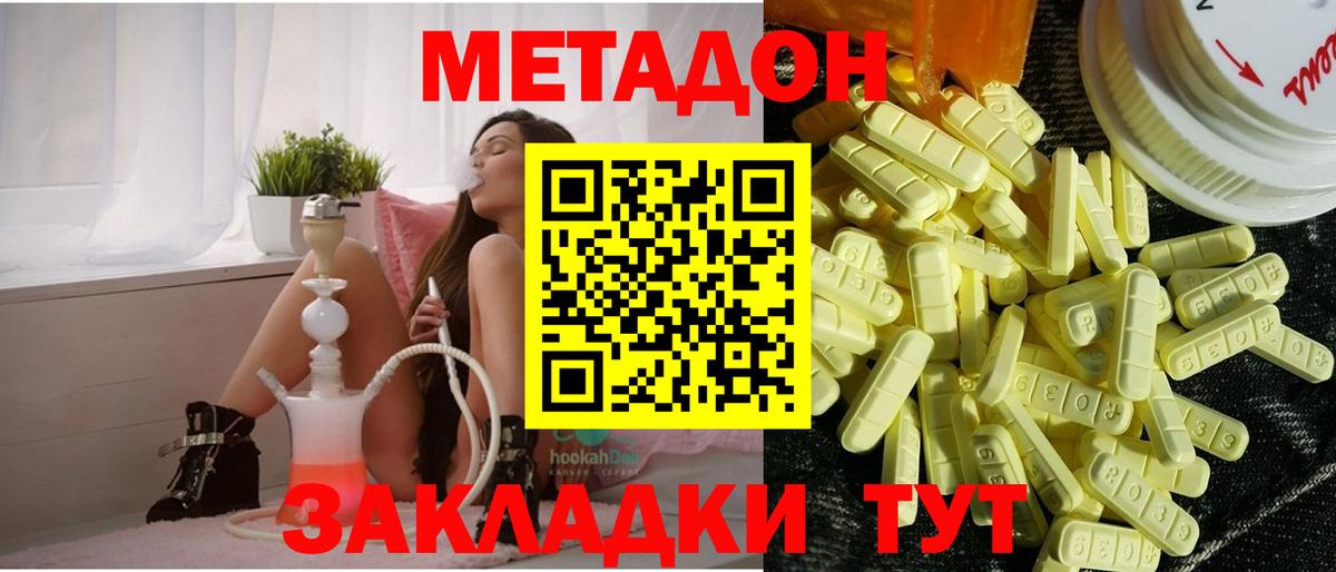 Метадон мёд Керчь