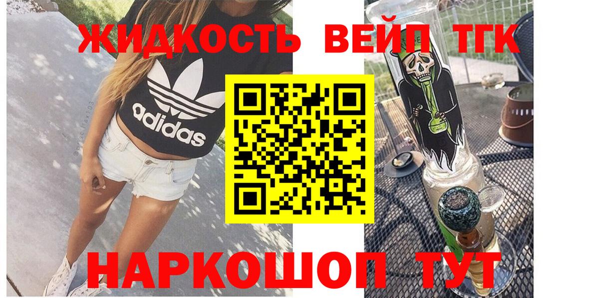 ТГК Wax  что такое   Дистиллят ТГК жижа  Керчь  Вход с VPN 
